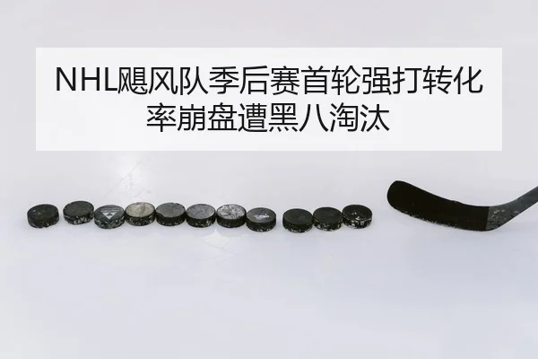 ju-feng-dui-ji-hou-sai-shou-lun-qiang-da-zhuan-hua-lv-beng-pan-zao-hei-ba-tao-tai-2-769.jpg