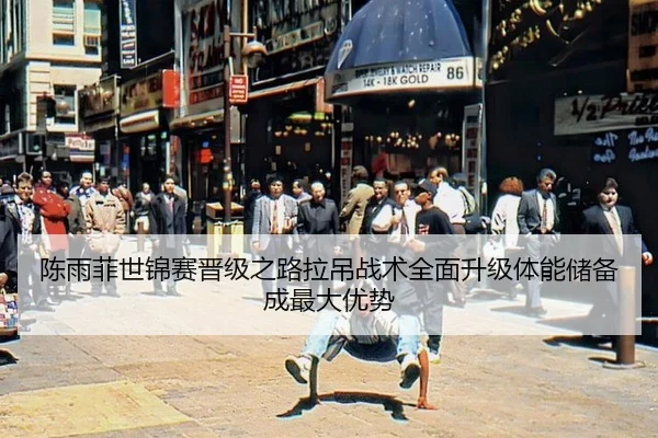 chen-yu-fei-shi-jin-sai-jin-ji-zhi-lu-la-diao-zhan-shu-quan-mian-sheng-ji-ti-neng-chu-bei-cheng-zui-da-you-shi-2-979.jpg
