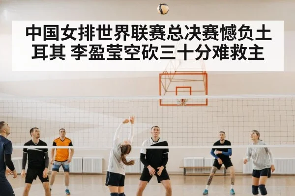 volleyball match action